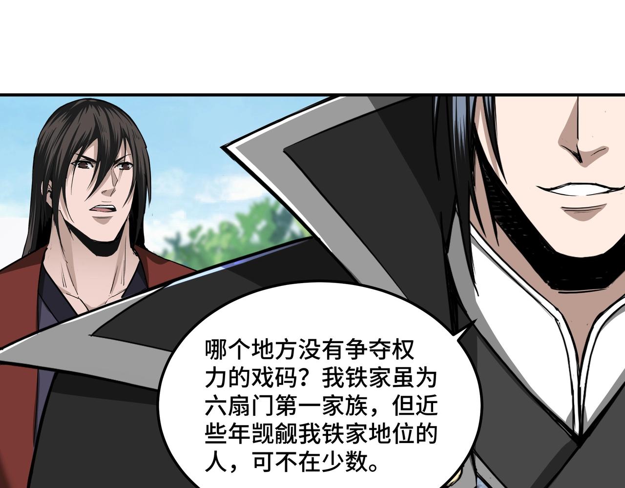 第55话 六扇门的人！79