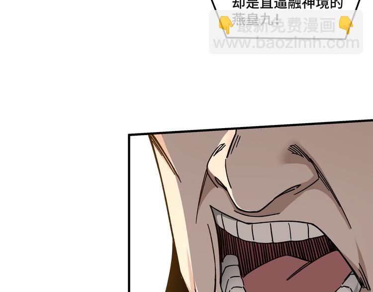 第99话 初战元神6