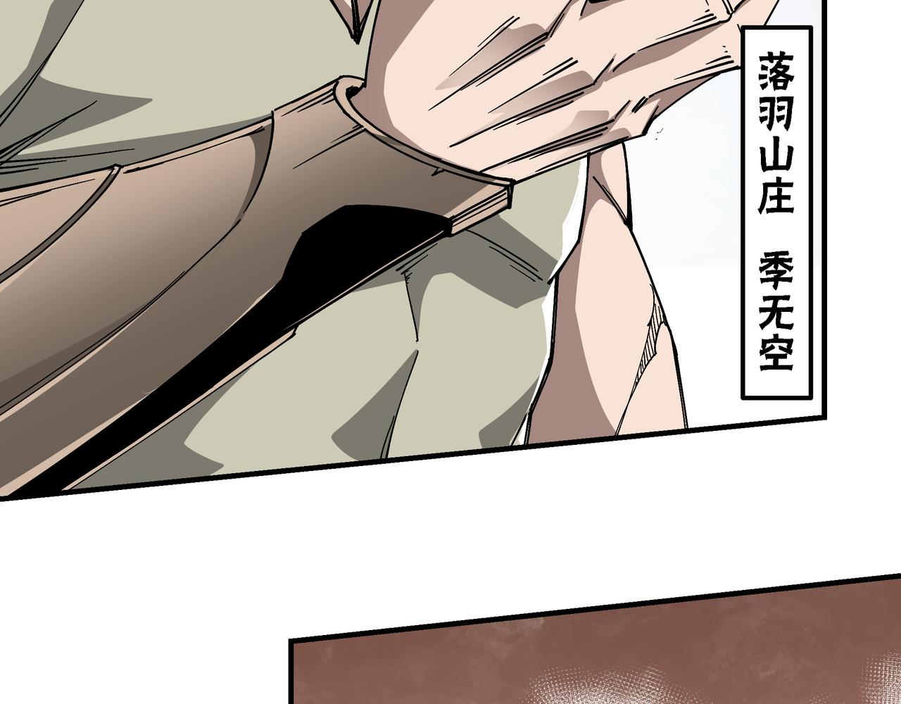 第151话 贪心不足11