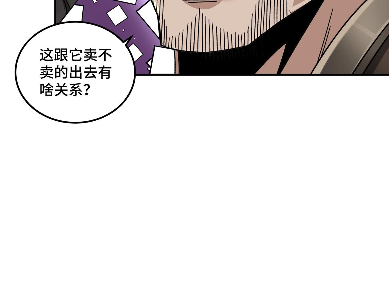 第72话 阳奉阴违33