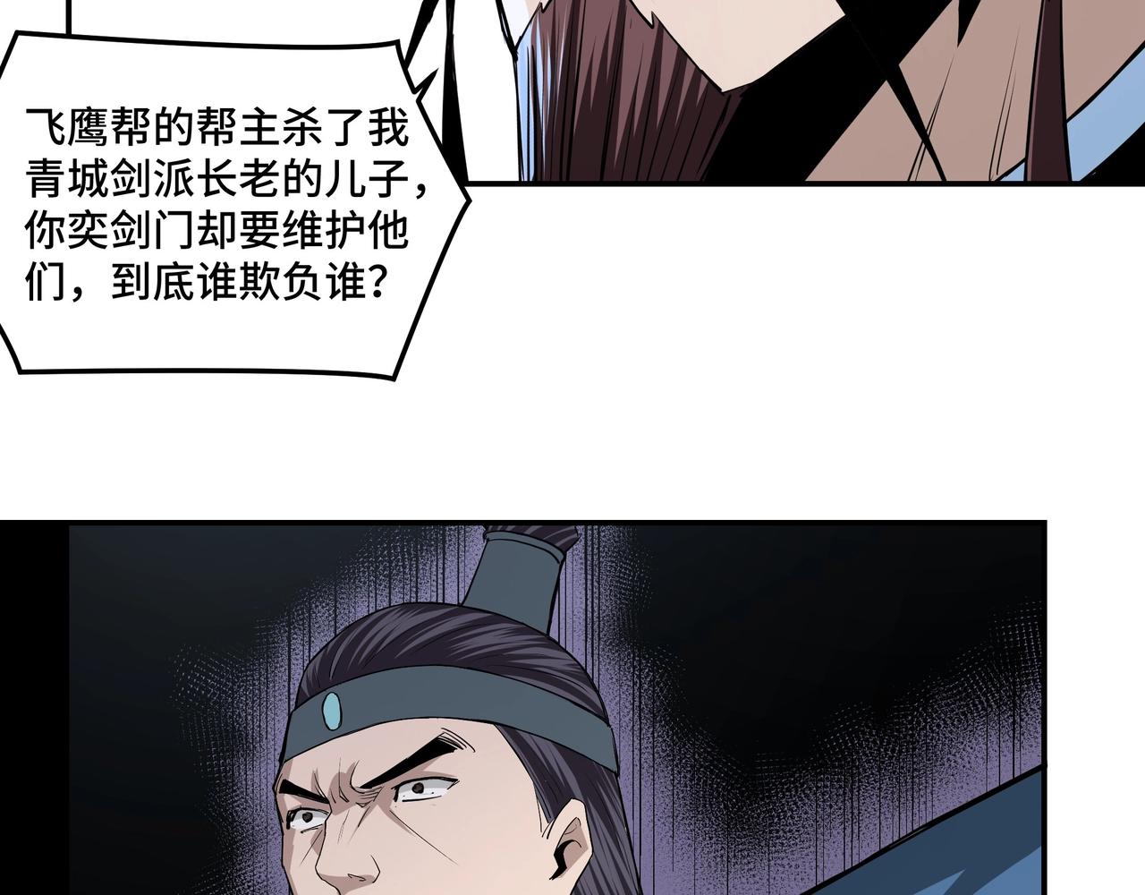 第52话 兴师问罪！92