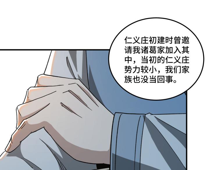 第111话 仁义令36