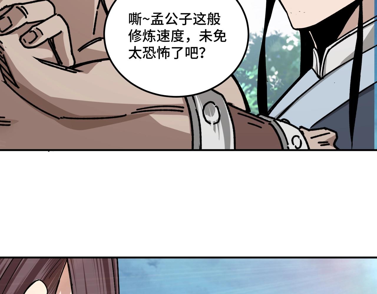 第71话 棋子而已！101