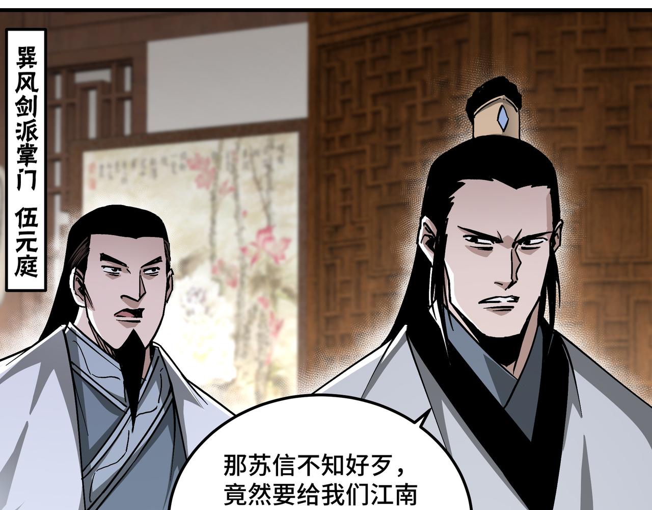 第135话 膨胀的苏信73