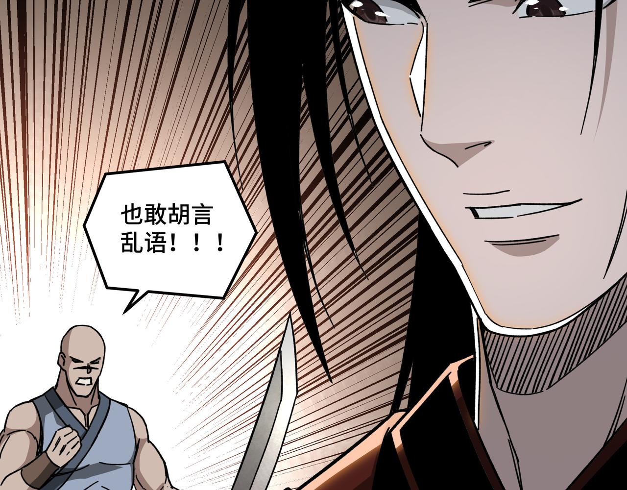 第91话 反杀54