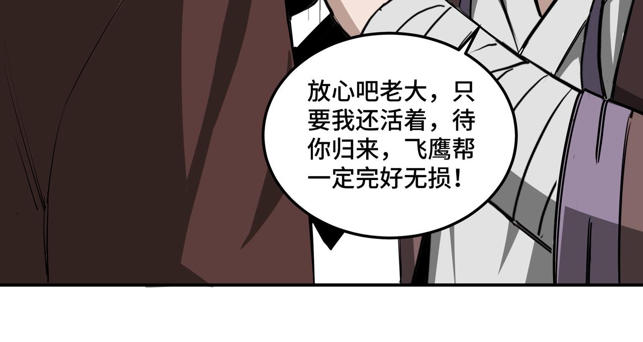 第51话 插翅难逃！57