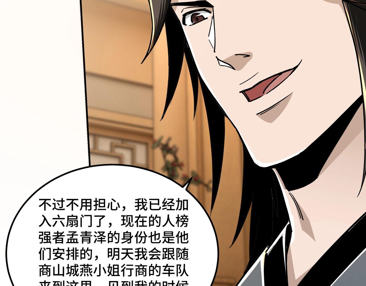 第69话 清算28