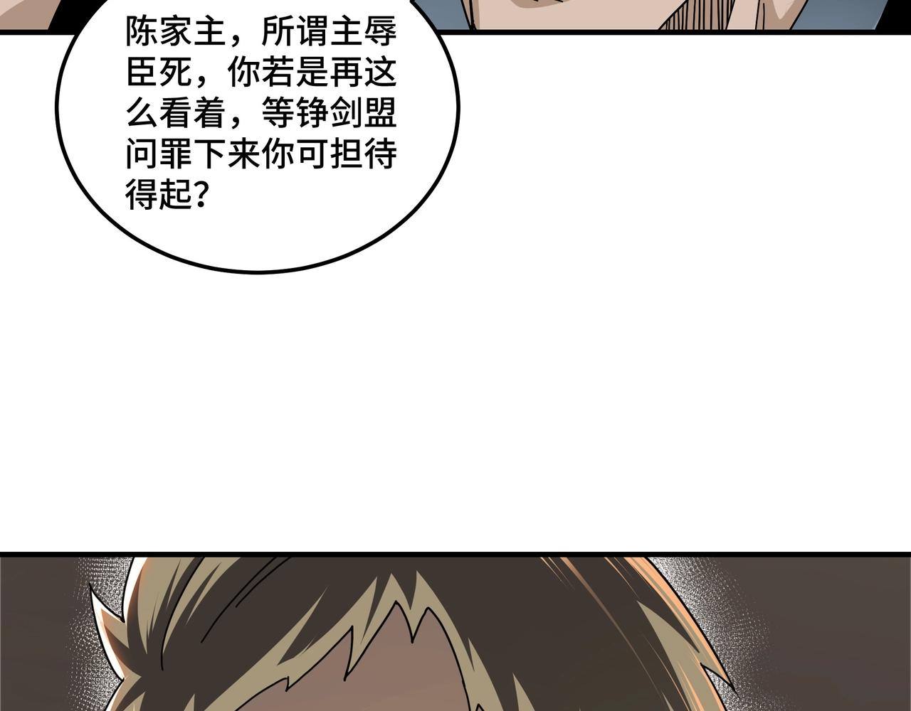 第83话 实力压制61