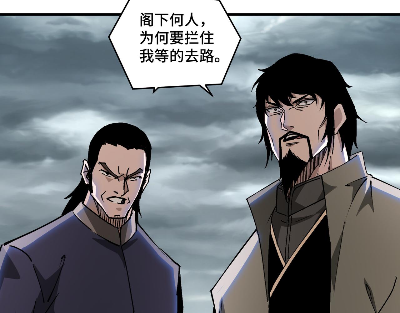 第193话 来取你性命！89