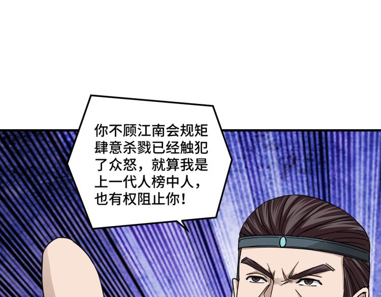 第106话 讨要公道55