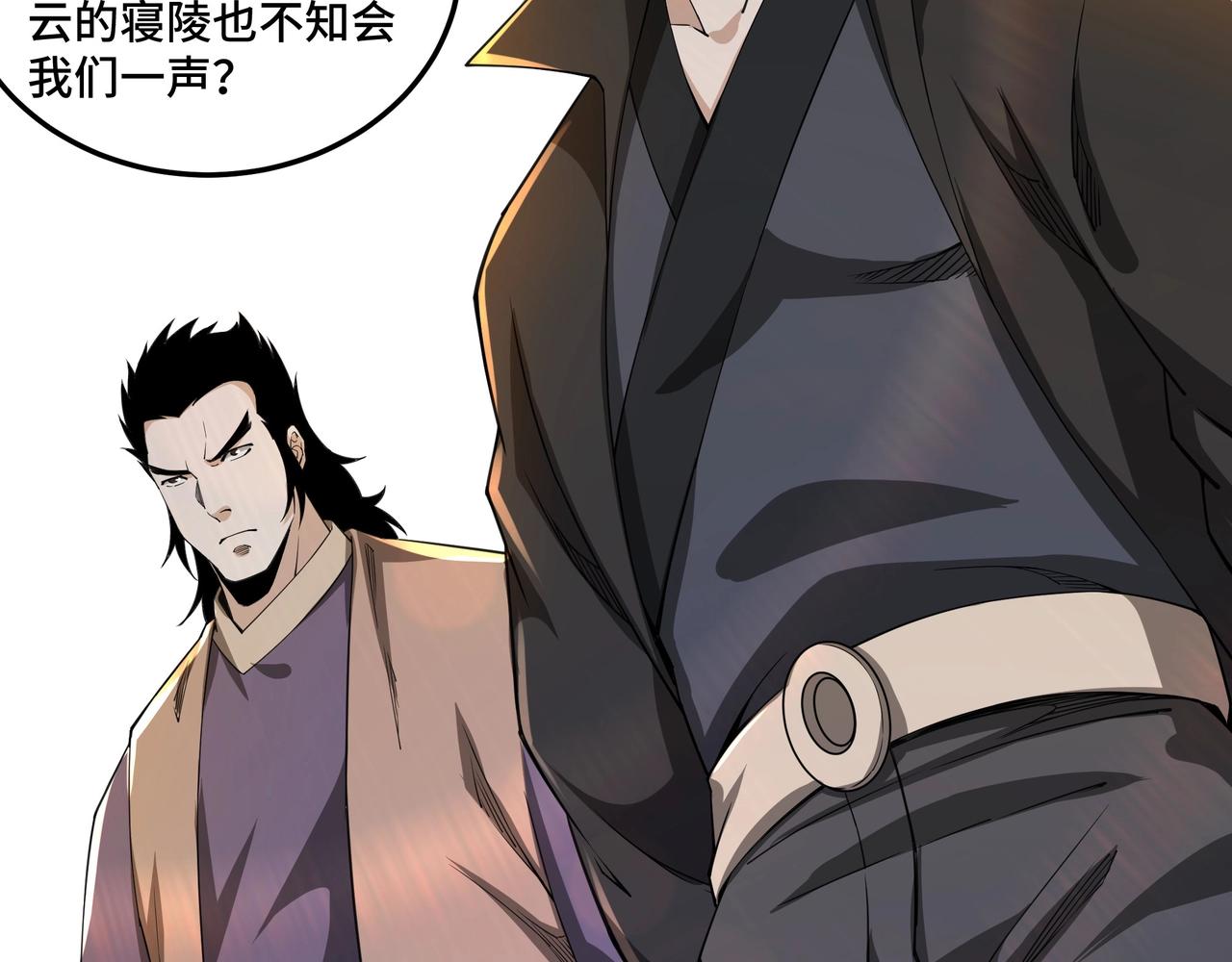 第86话 富家子弟82
