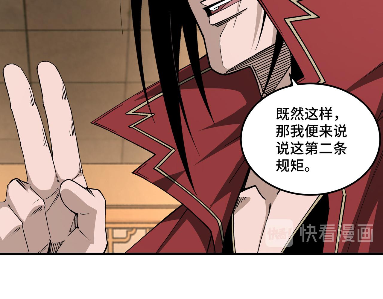 第159话 谁赞成，谁反对？34