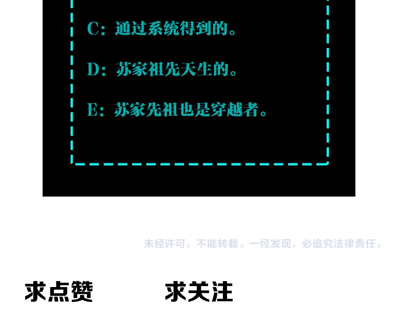 第284话 苏家血脉118