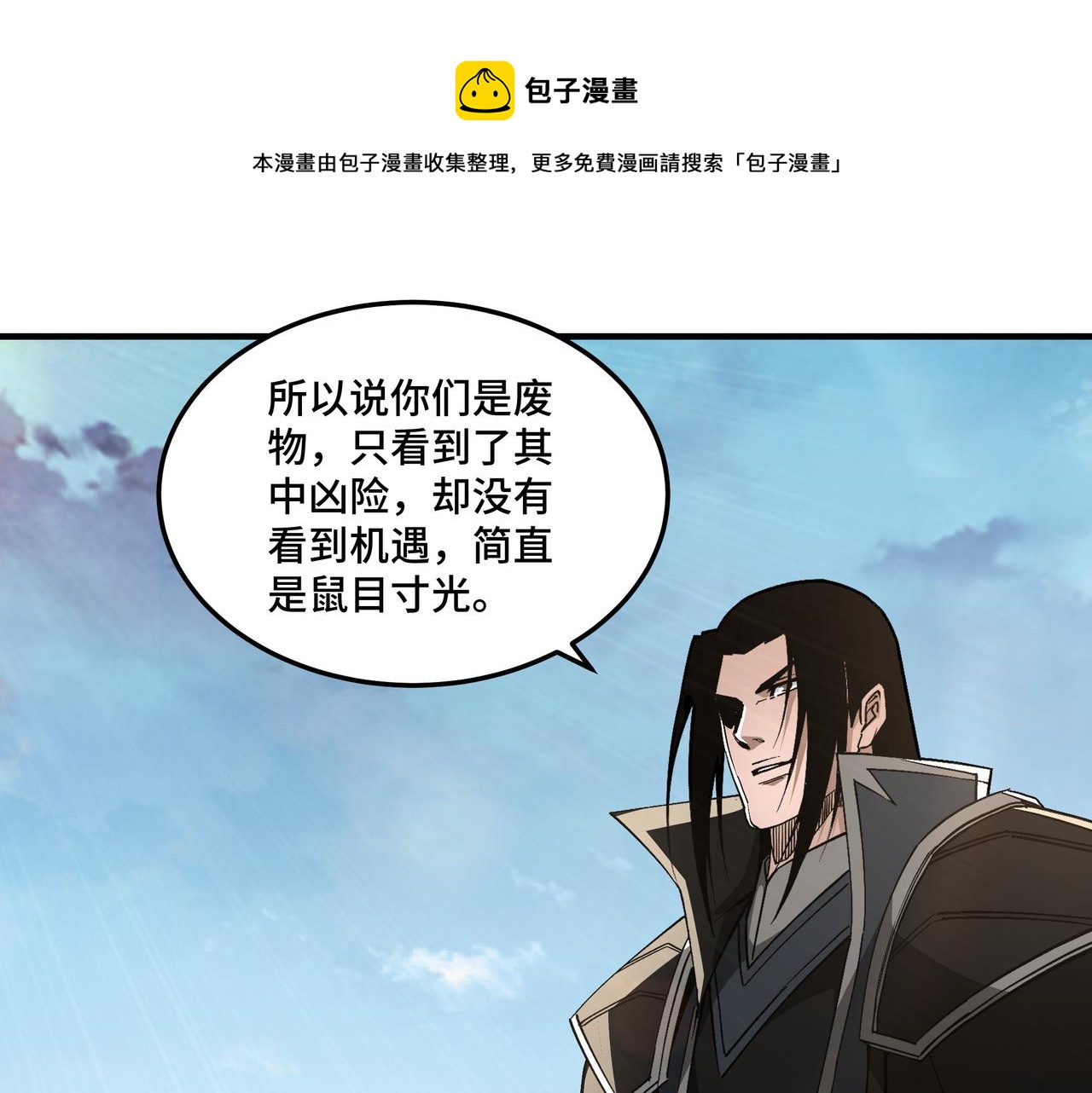 第240话 盛京城六扇门68