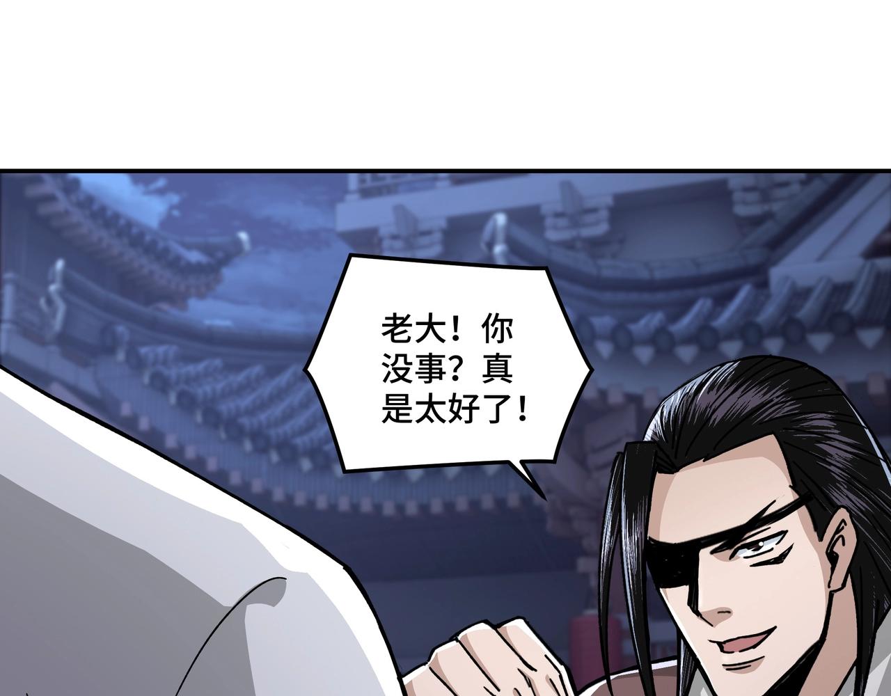 第69话 清算15