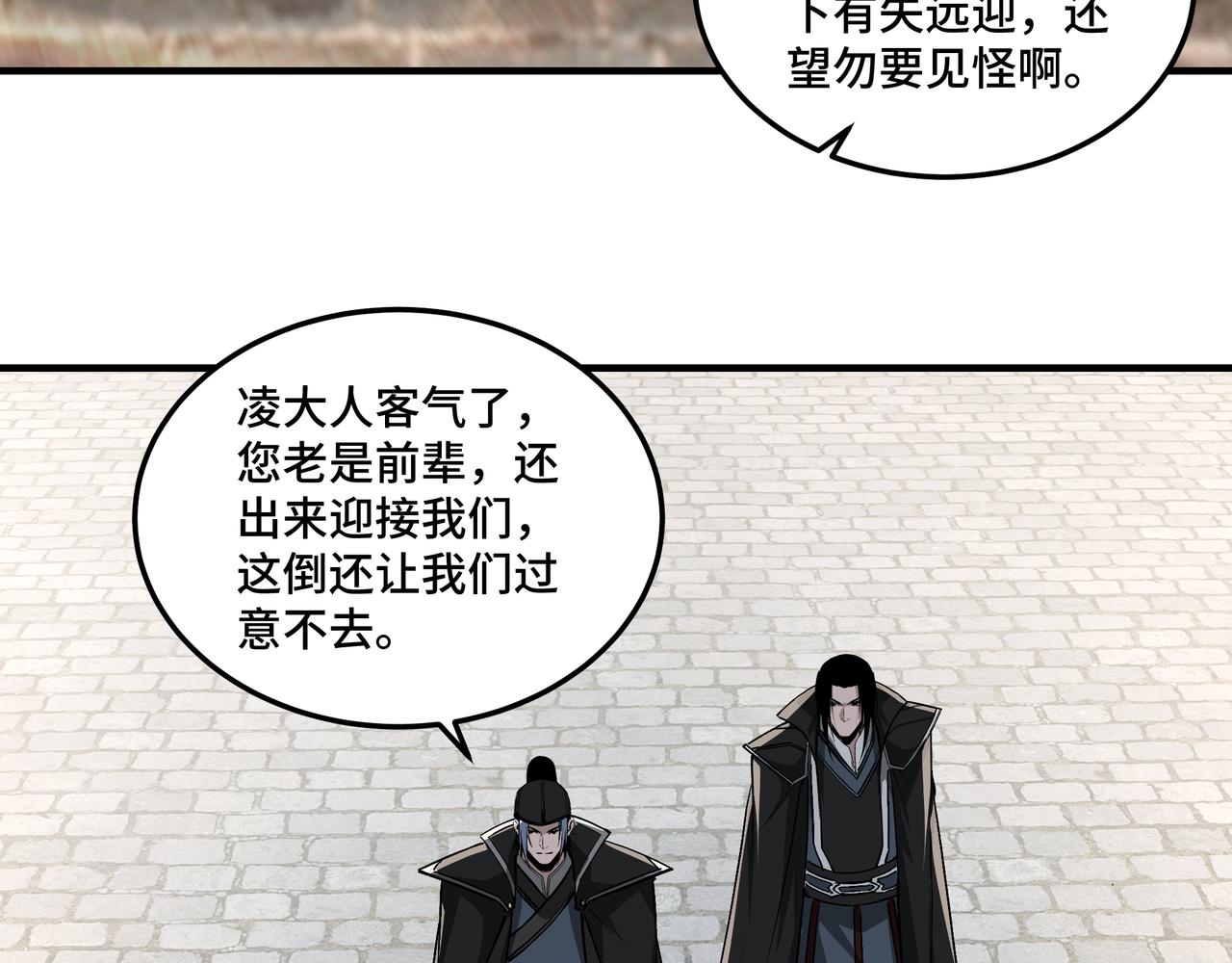 第230话 讲道和抽奖79