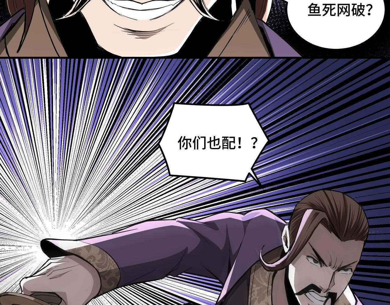 第47话 杀人灭口8