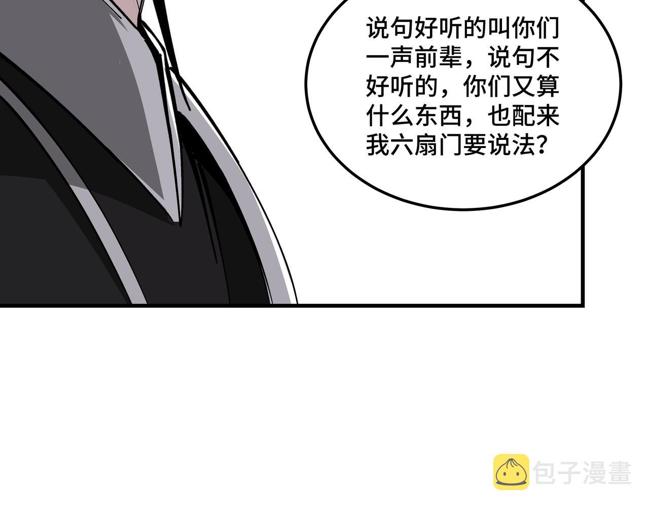 第152话 要说法14