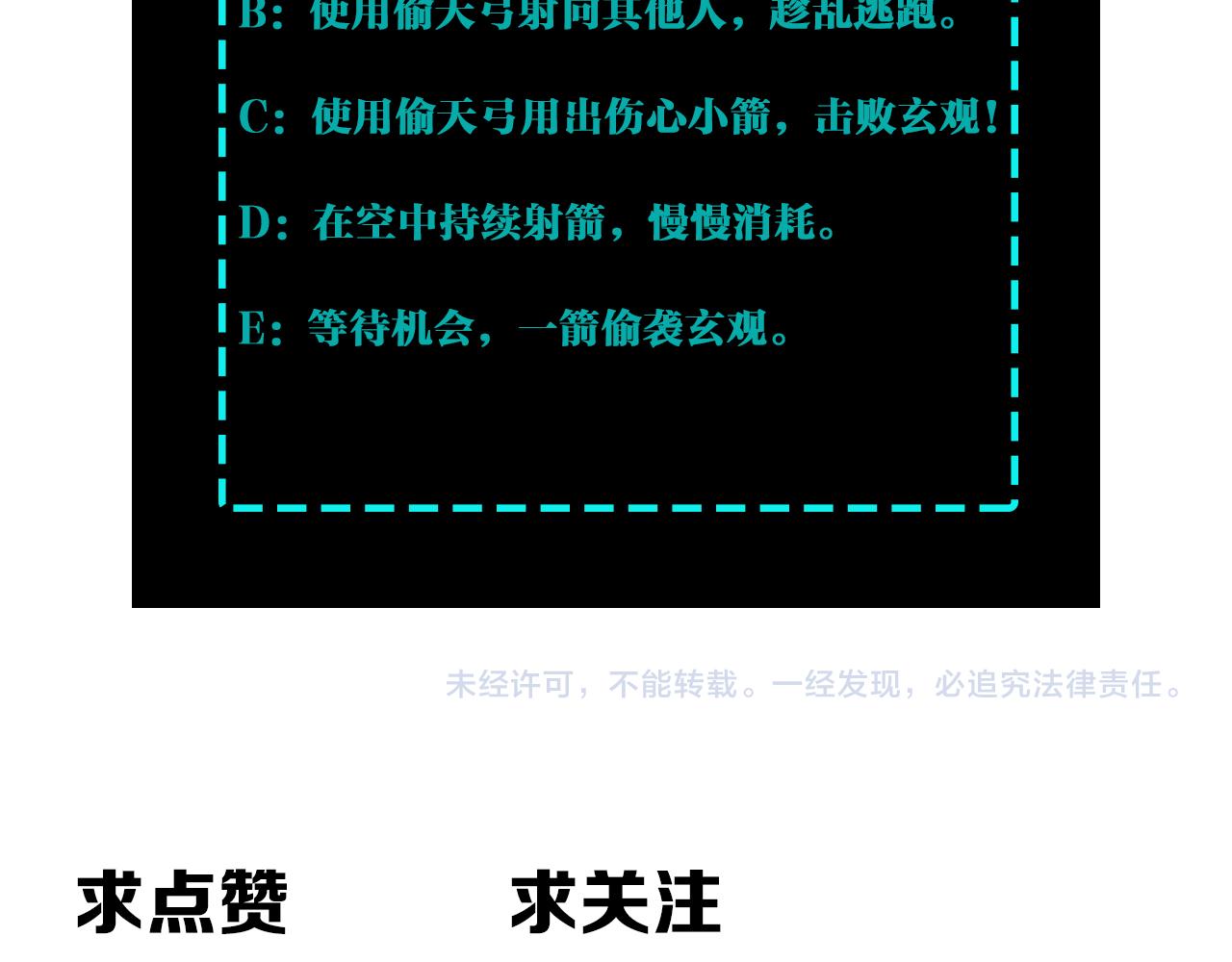 第291话 偷天弓111