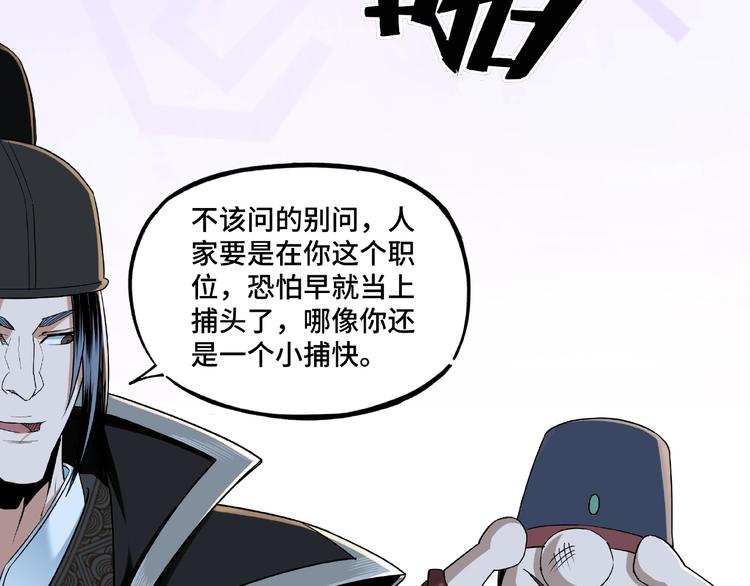 第11话 铁无情130