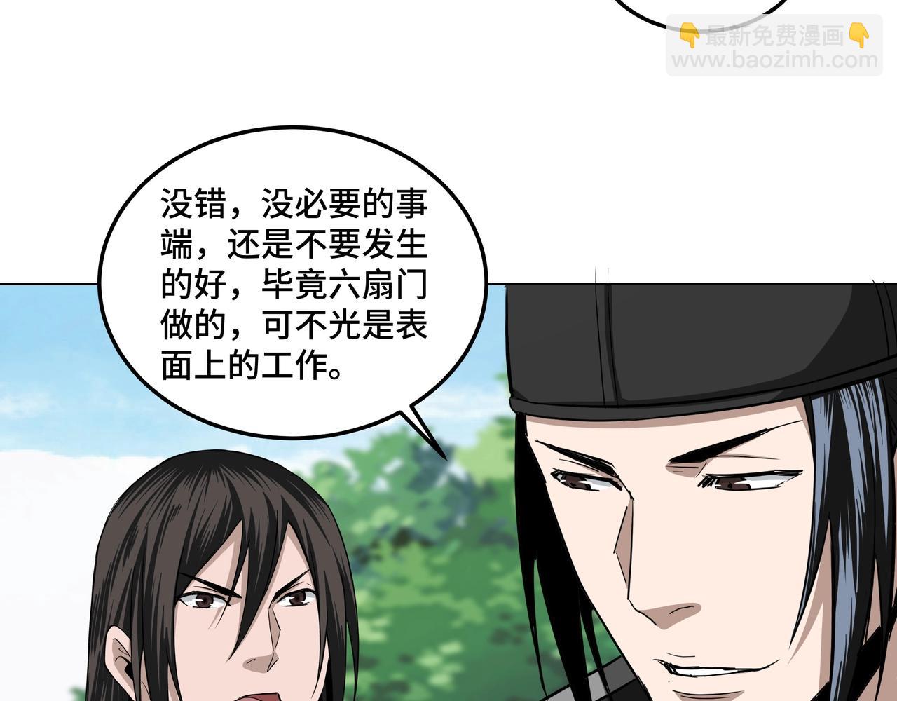 第55话 六扇门的人！100