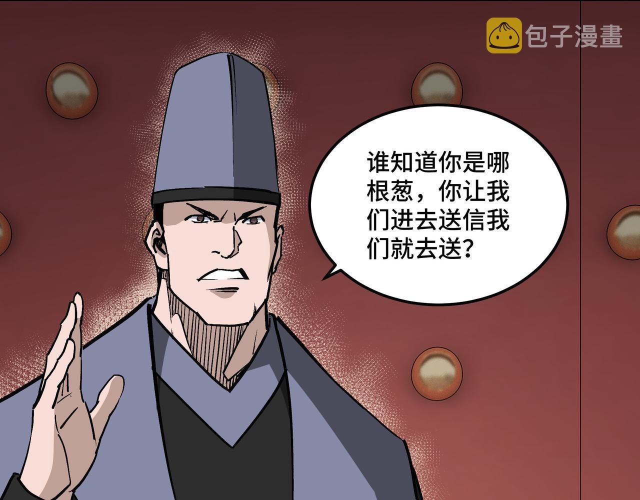 第224话 大战裘百川64