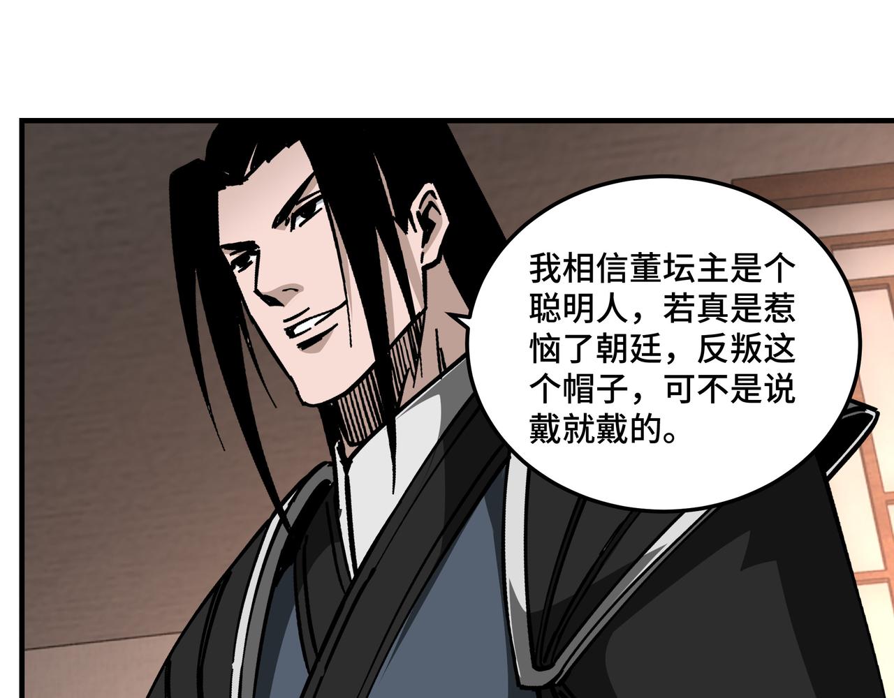 第137话 董坛主,你大祸临头49