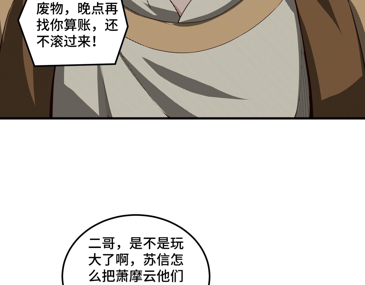 第86话 富家子弟94