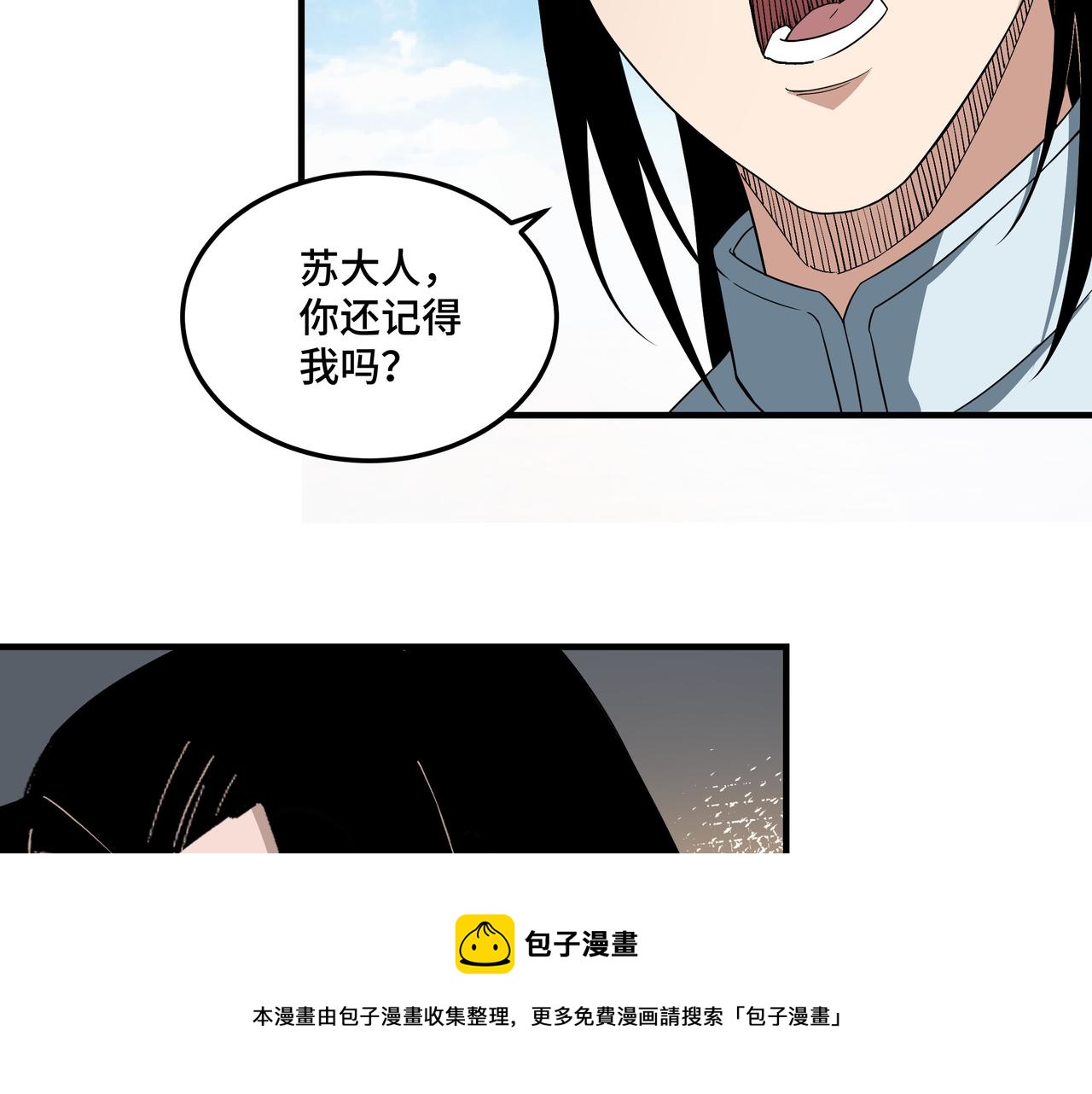 第249话强者来袭40