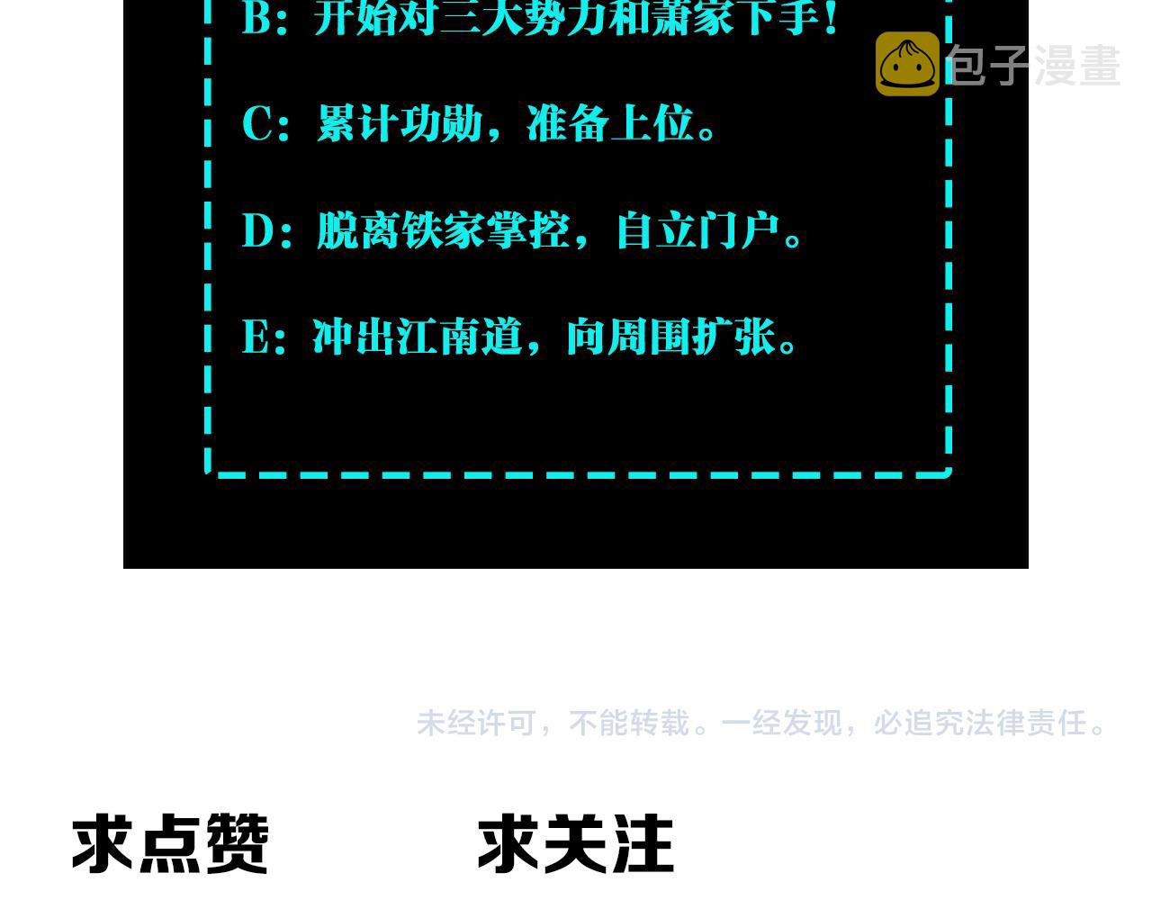 第156话 蔷薇剑93