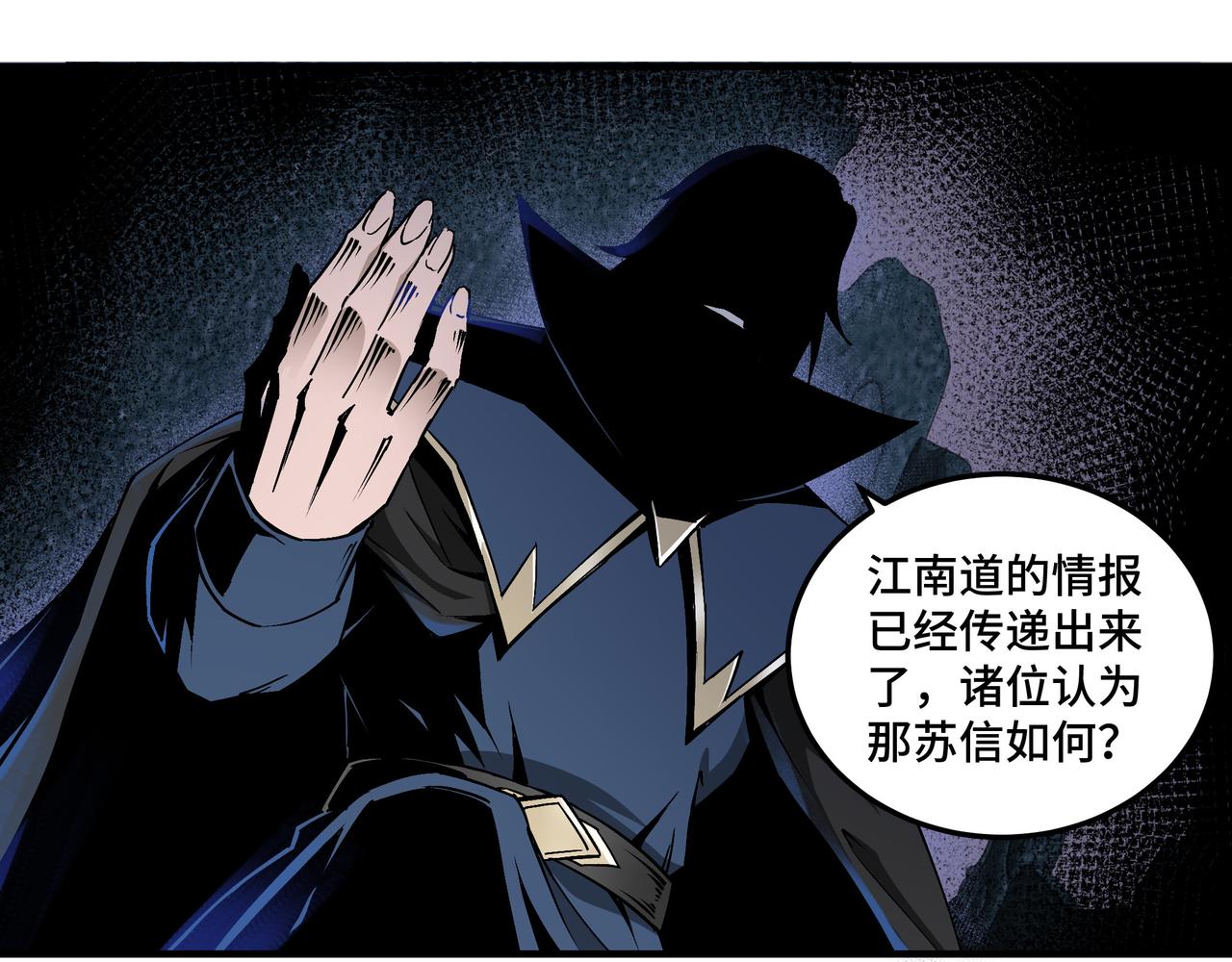 第160话 六扇门的权利斗争12