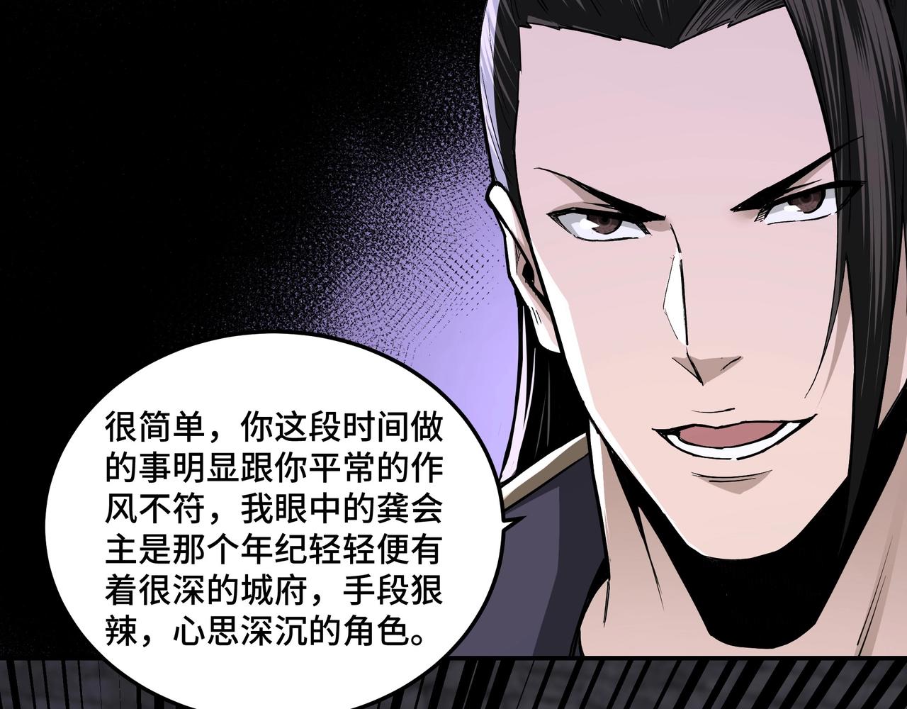 第46话 真凶现身！46