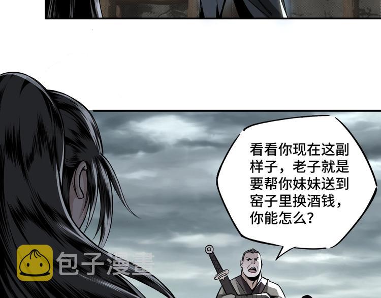 第1话 我叫苏信61