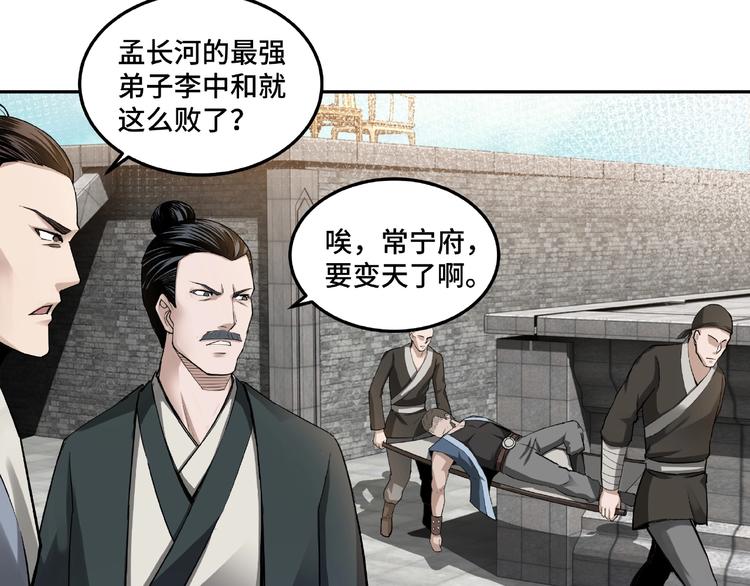 第22话 这是我应得的！79
