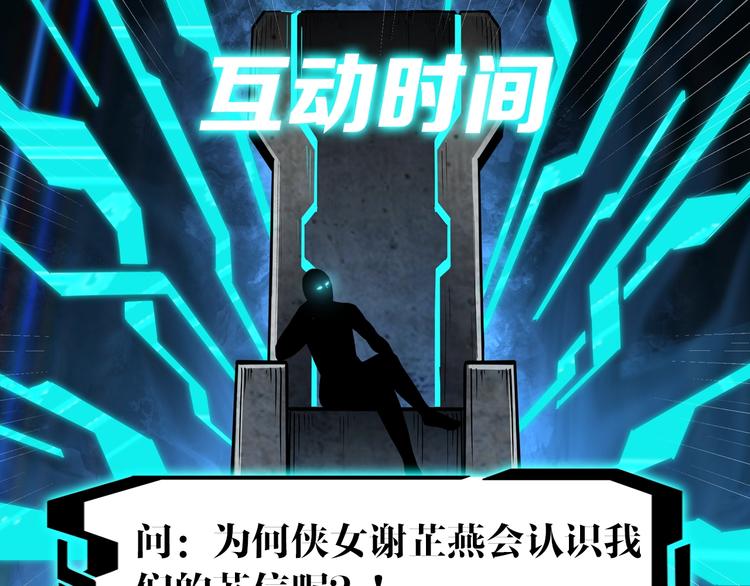 第38话 武林宝藏88