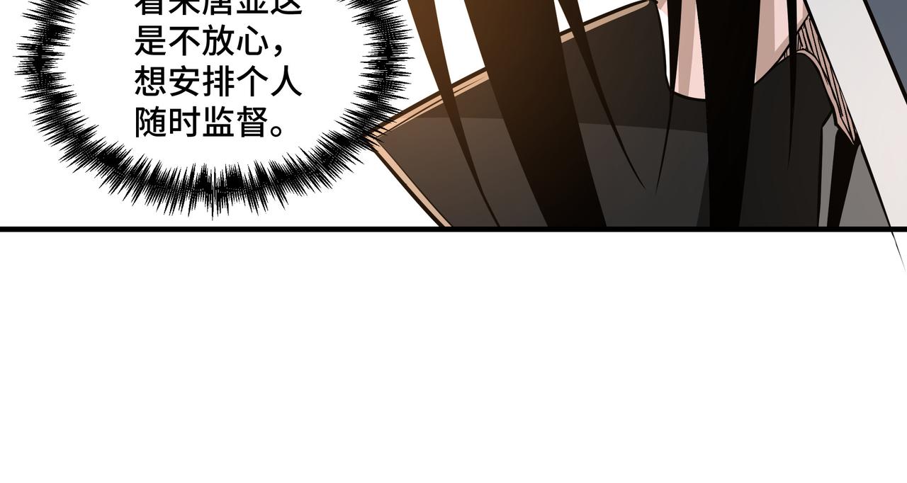 第243话 楚王姬言浩87