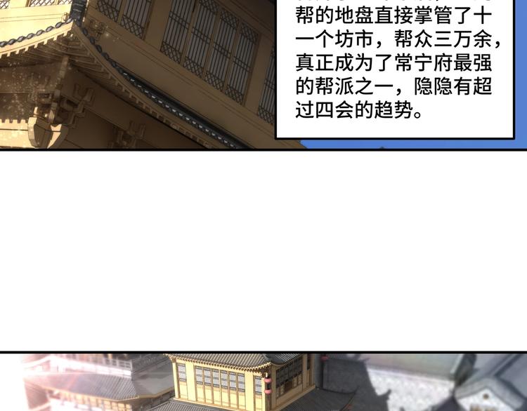 第36话 歃血为盟！24