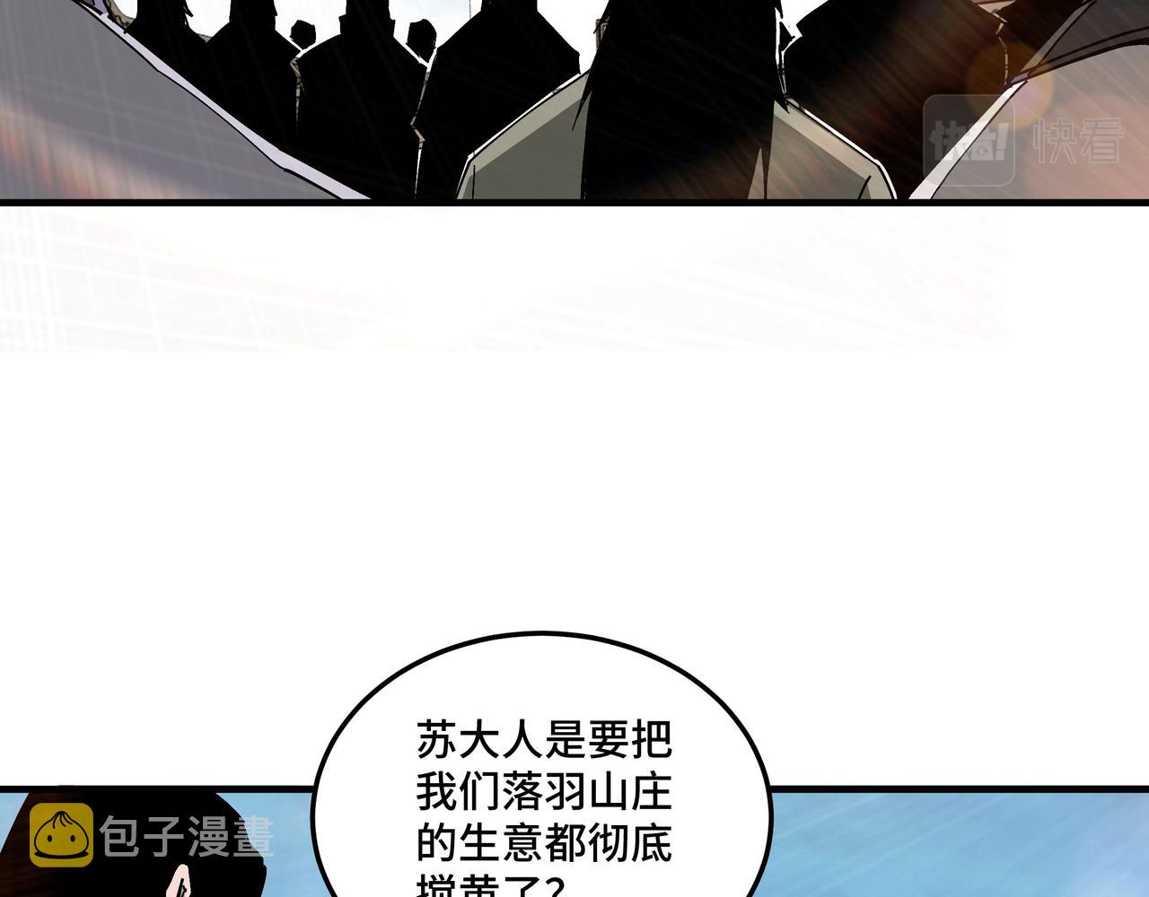 第170话 失败的季无空54