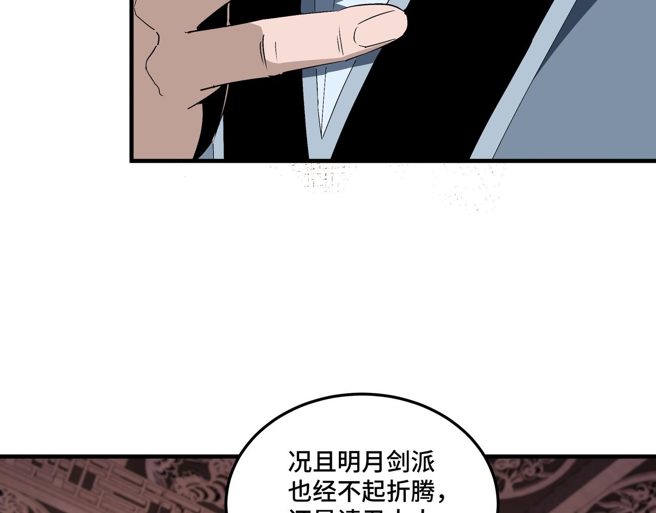 第175话 尹籍的秘密15