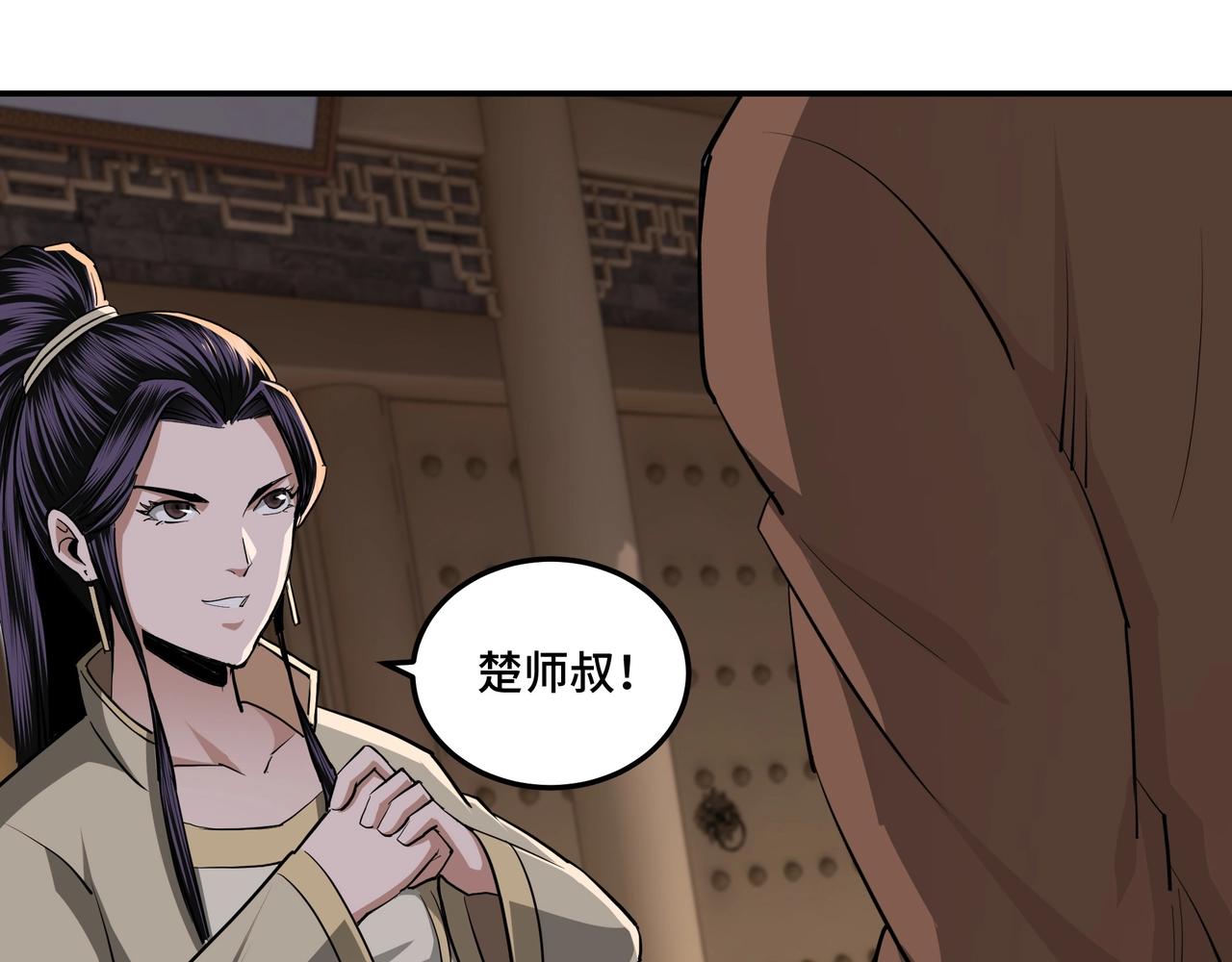 第52话 兴师问罪！86