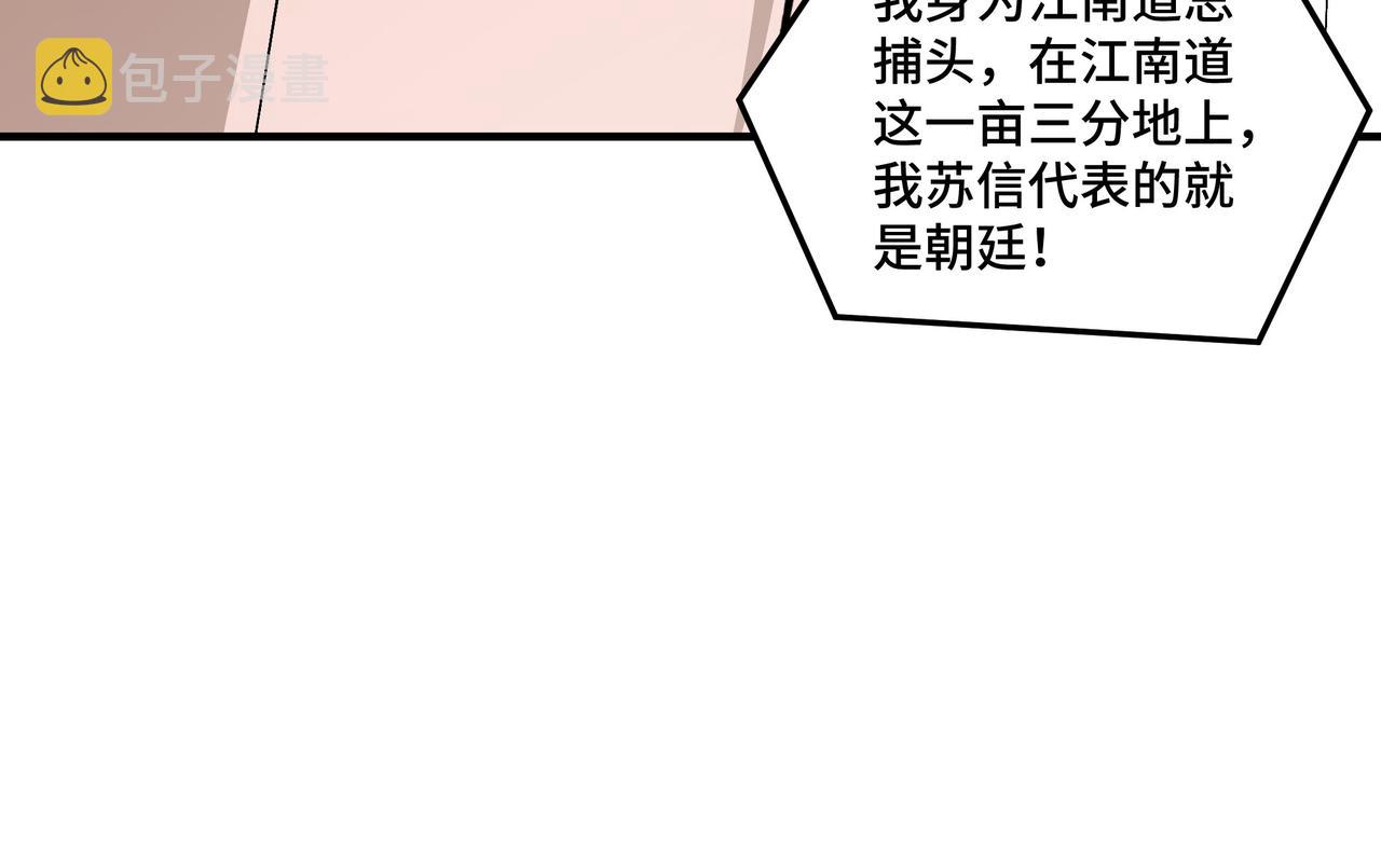 第152话 要说法32