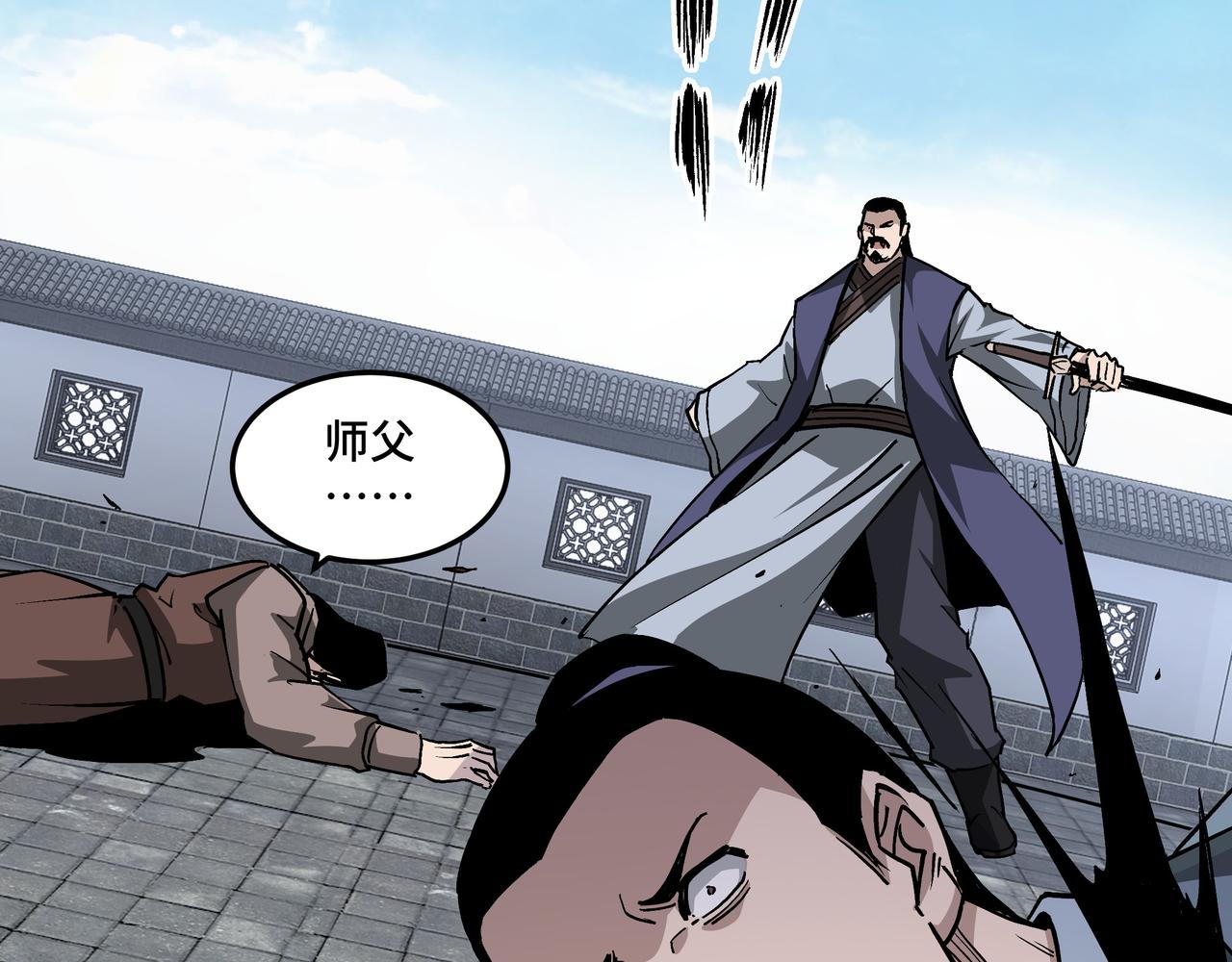 第221话 舞柳剑派63