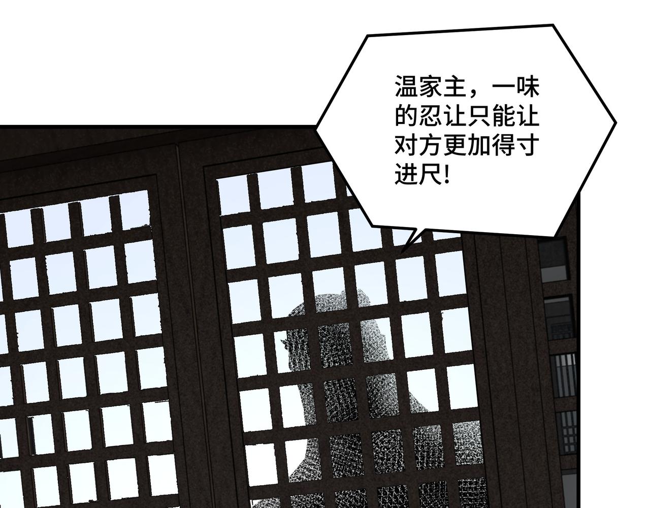 第149话 忍！忍！忍！24