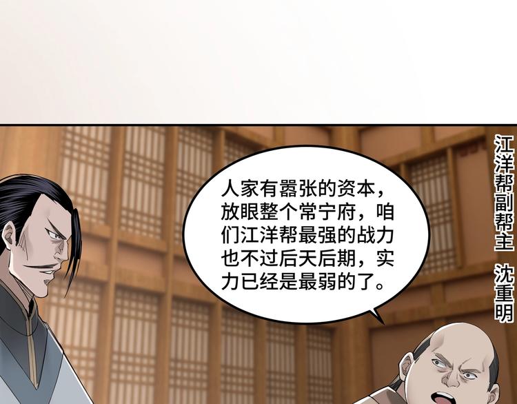 第32话 欲加之罪何患无辞59