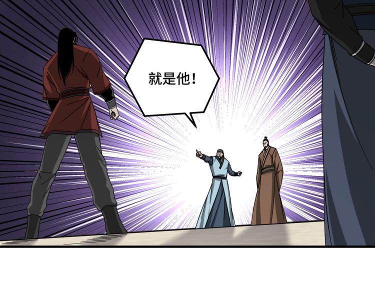第109话 朝廷鹰犬？4