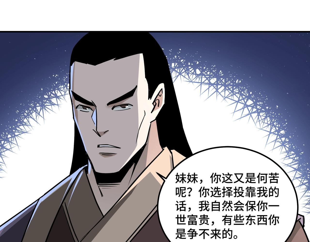 第62话 侠义之士96
