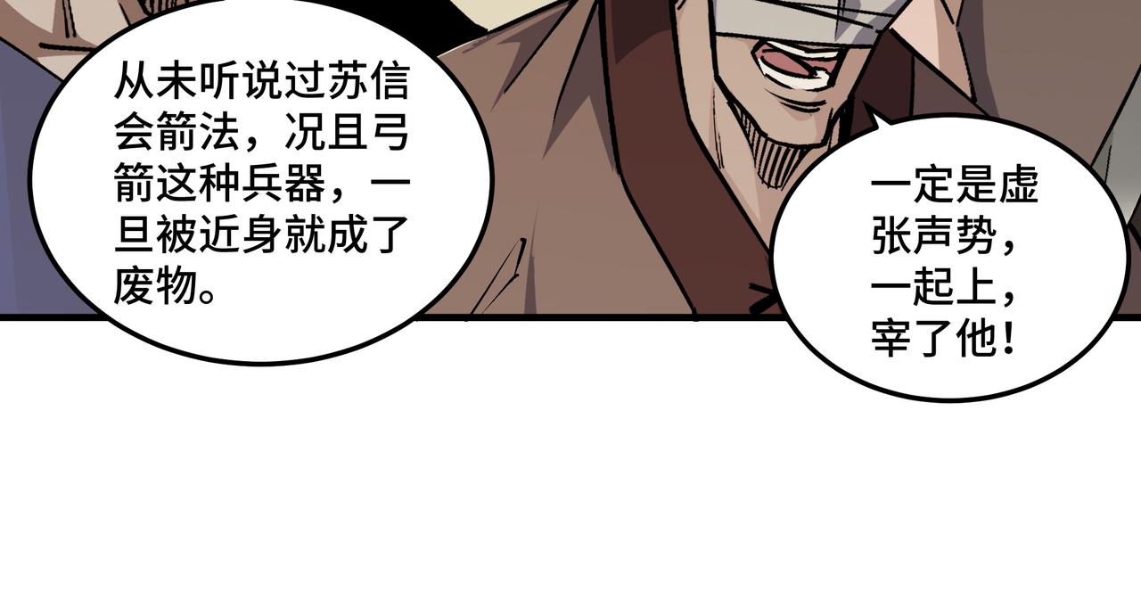 第206话 一群野狗和狮子49