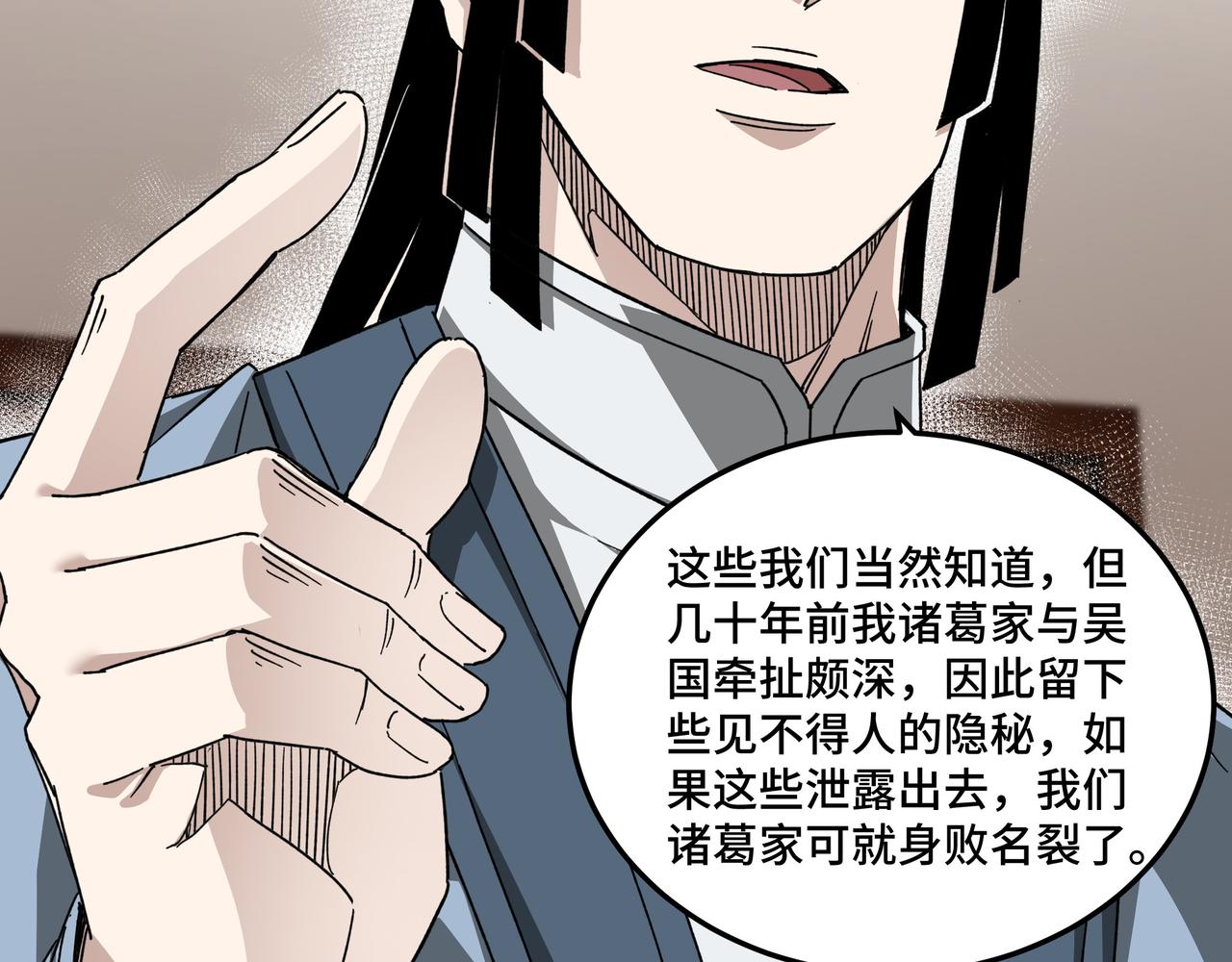 第117话 白莲教69