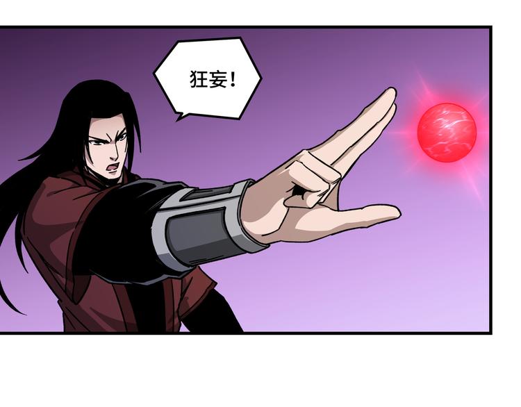 第102话 冲突22