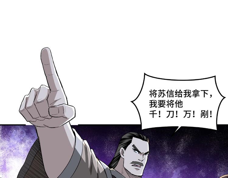 第20话 我，就是王法！68